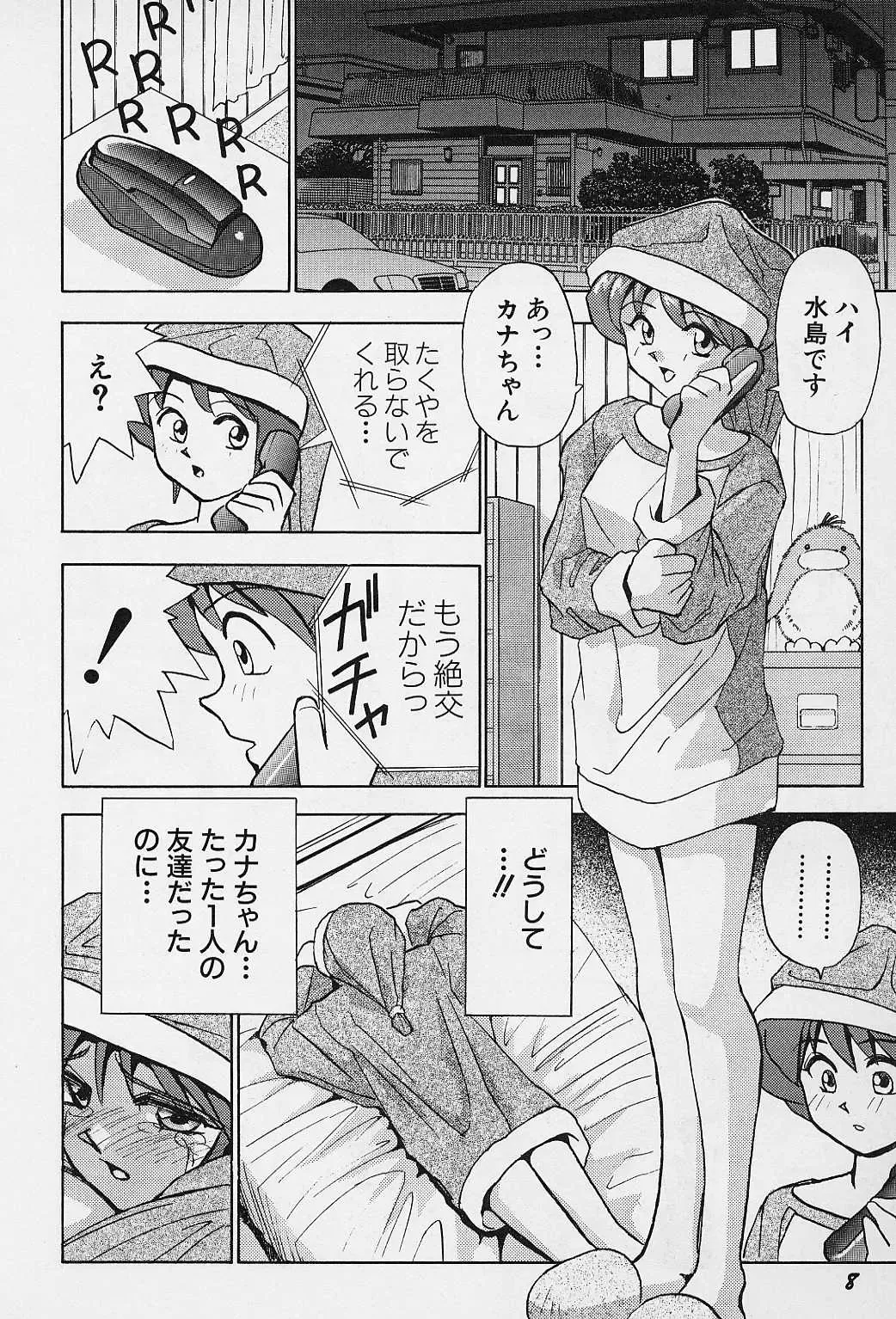 [Okamoto Fujio] Tissues Time Fhentai - Page 10