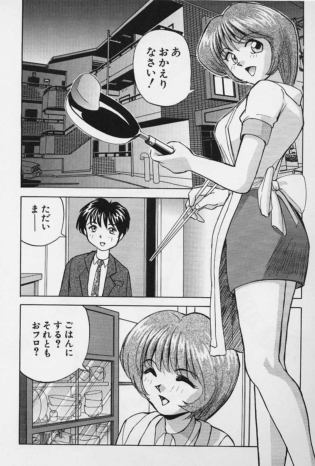 [Okamoto Fujio] Tissues Time Fhentai - Page 101