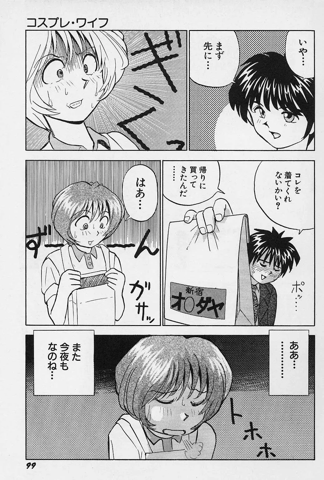 [Okamoto Fujio] Tissues Time Fhentai - Page 102