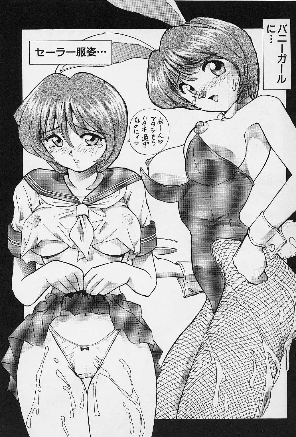 [Okamoto Fujio] Tissues Time Fhentai - Page 107