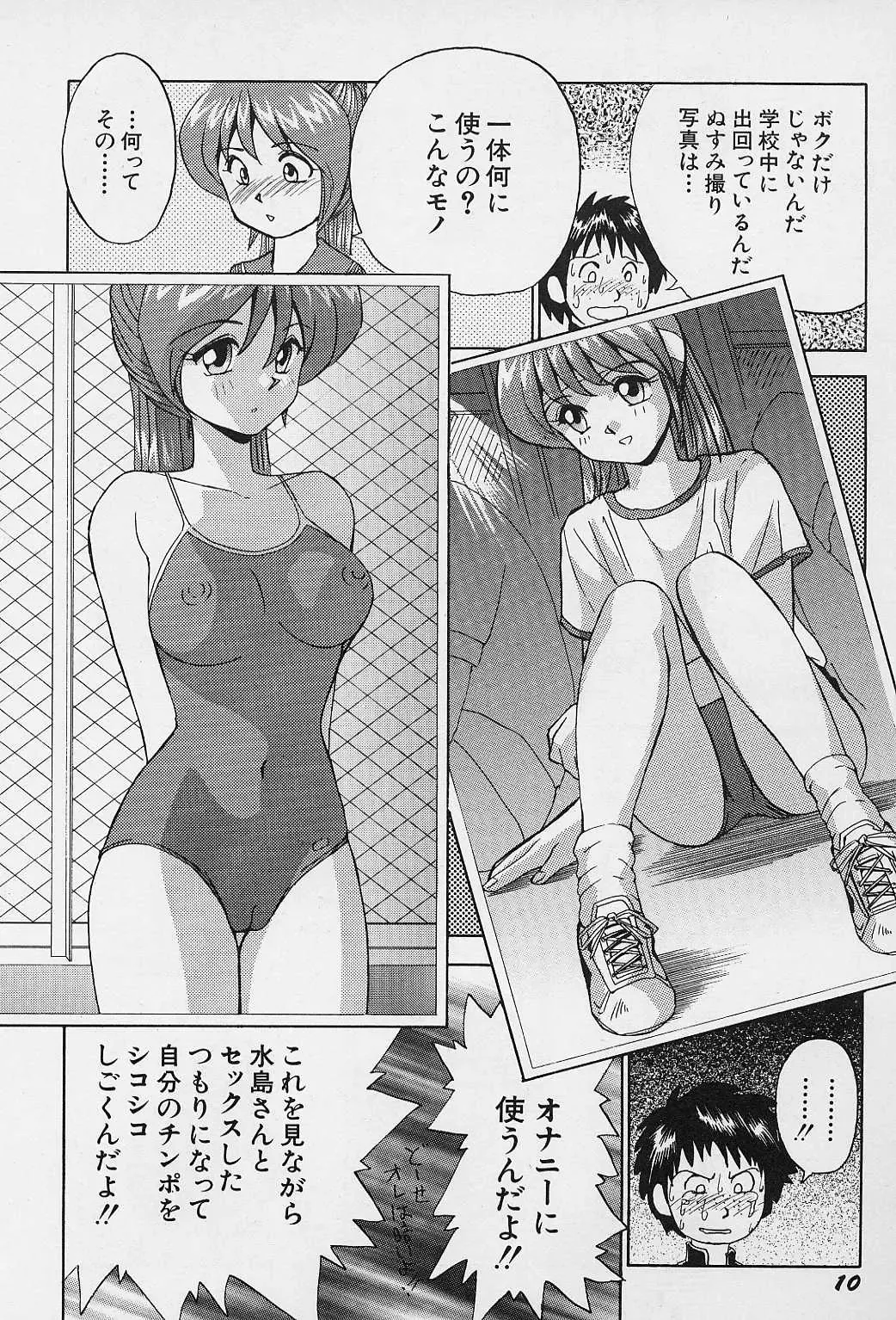 [Okamoto Fujio] Tissues Time Fhentai - Page 12