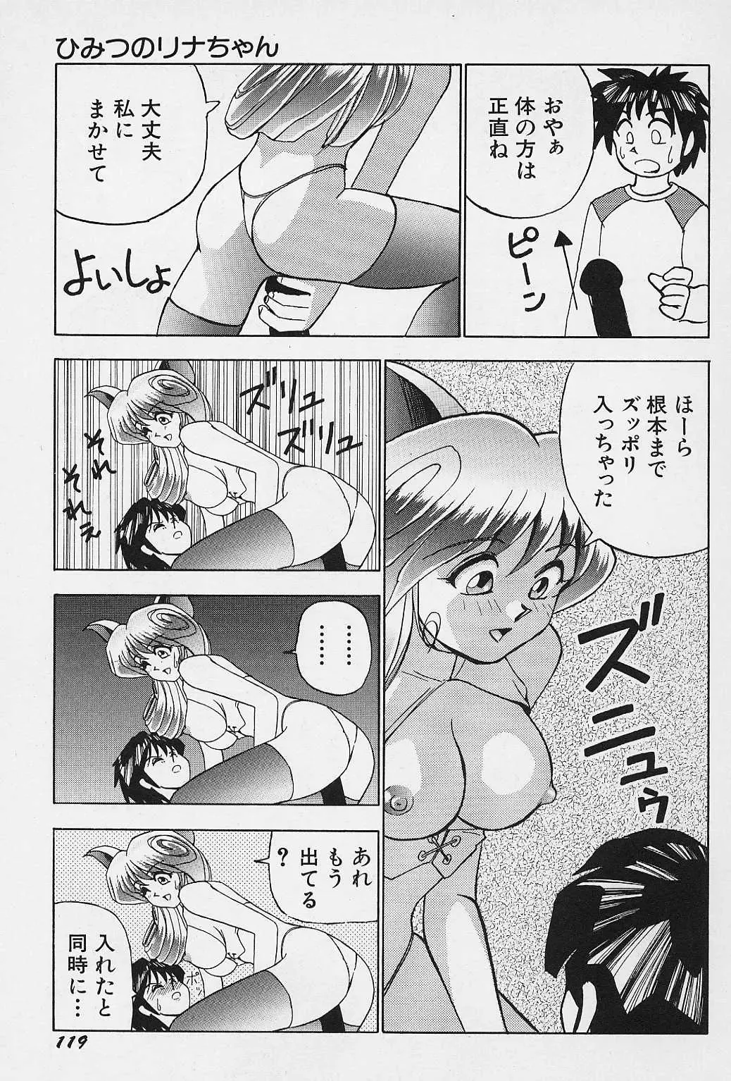 [Okamoto Fujio] Tissues Time Fhentai - Page 122