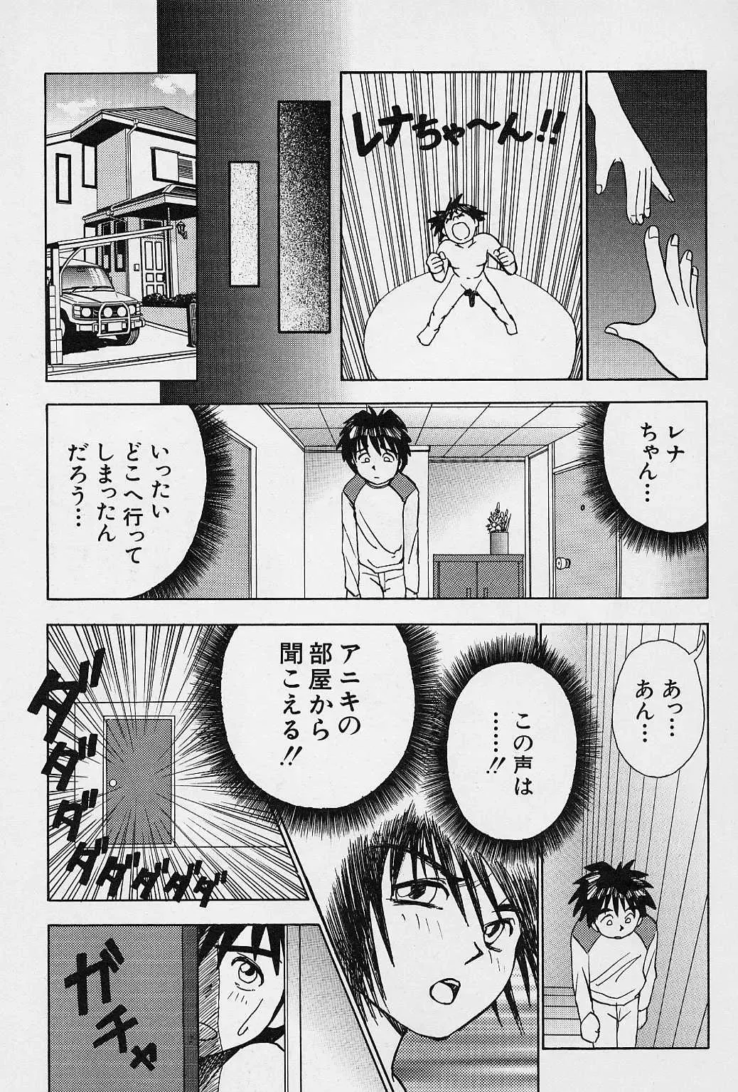 [Okamoto Fujio] Tissues Time Fhentai - Page 124