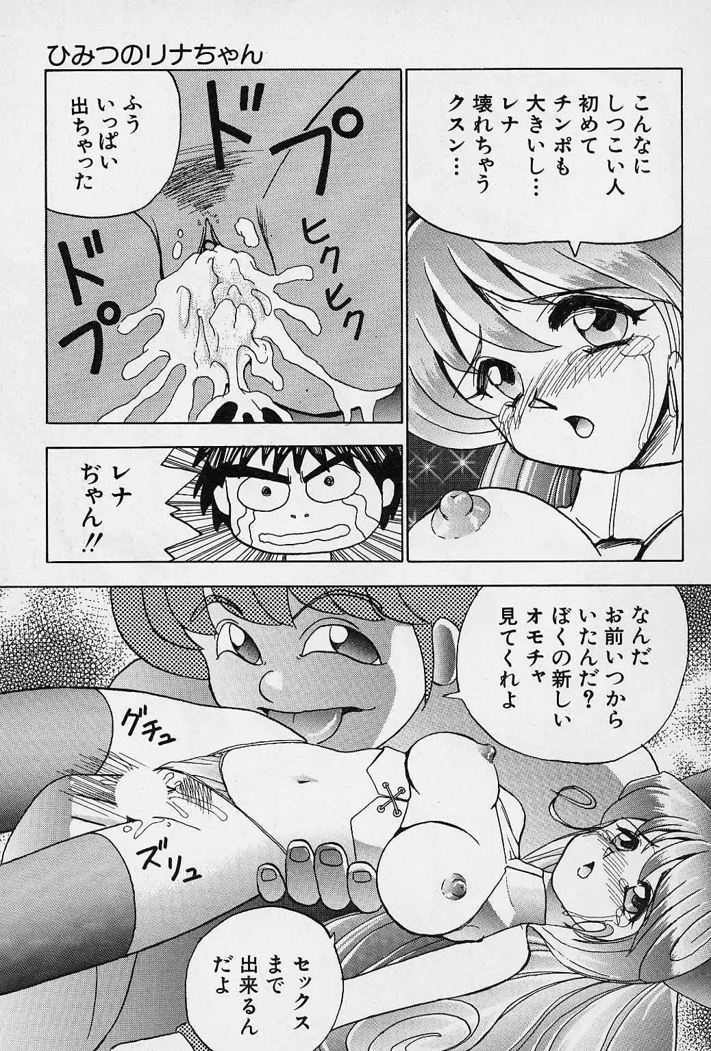 [Okamoto Fujio] Tissues Time Fhentai - Page 126