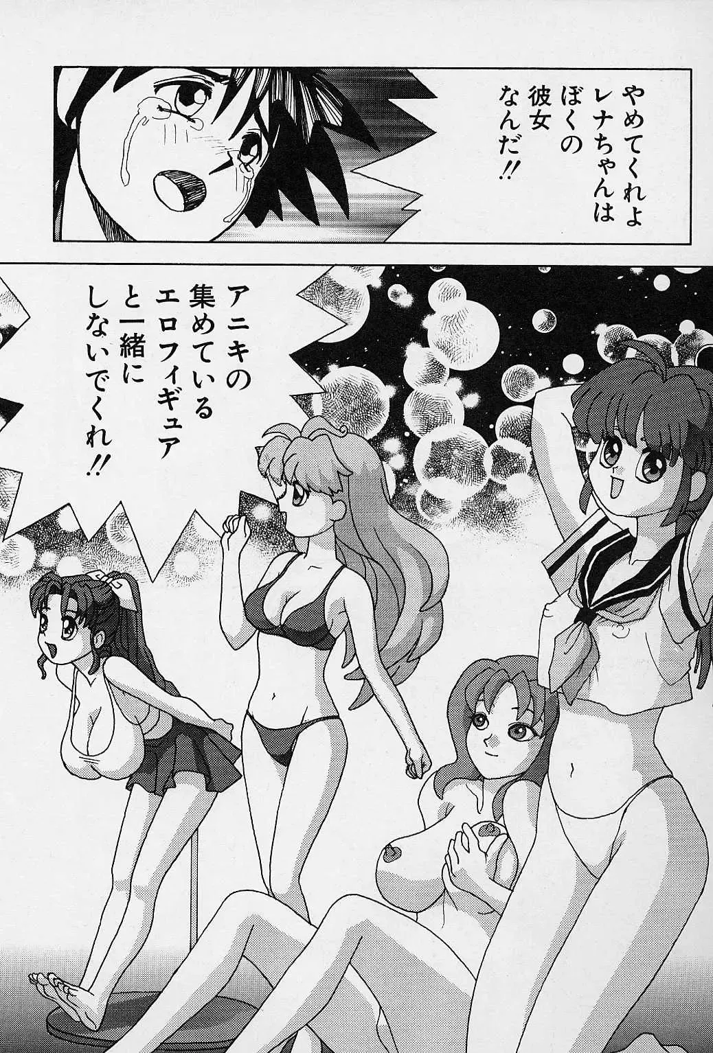 [Okamoto Fujio] Tissues Time Fhentai - Page 127