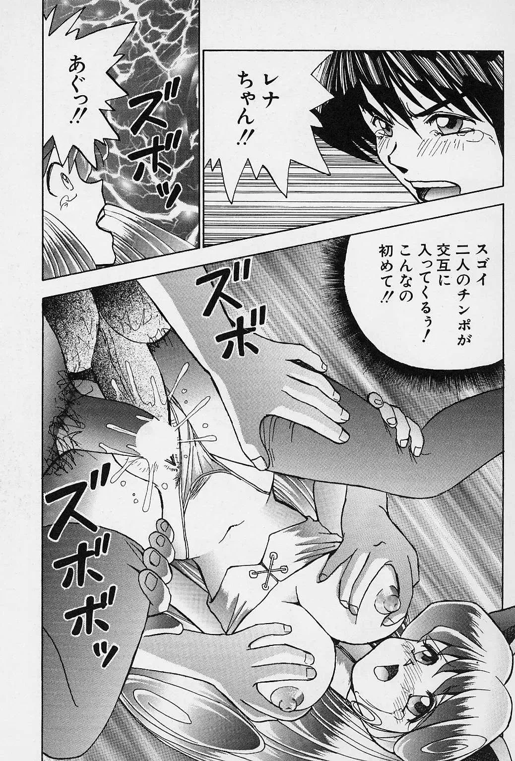 [Okamoto Fujio] Tissues Time Fhentai - Page 130