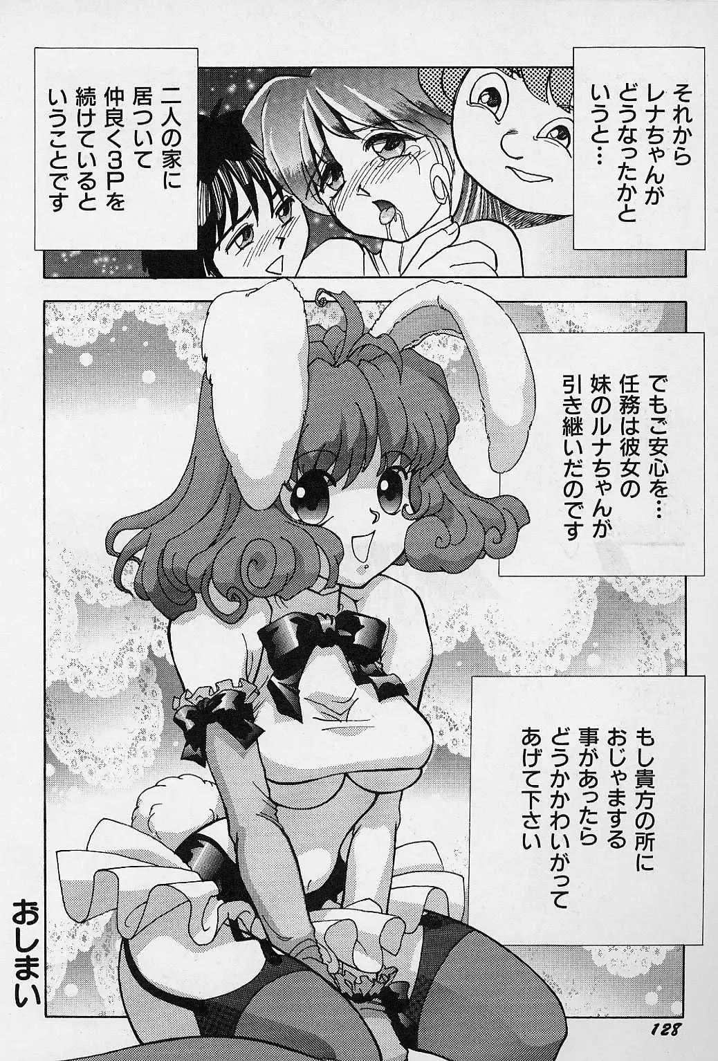 [Okamoto Fujio] Tissues Time Fhentai - Page 131