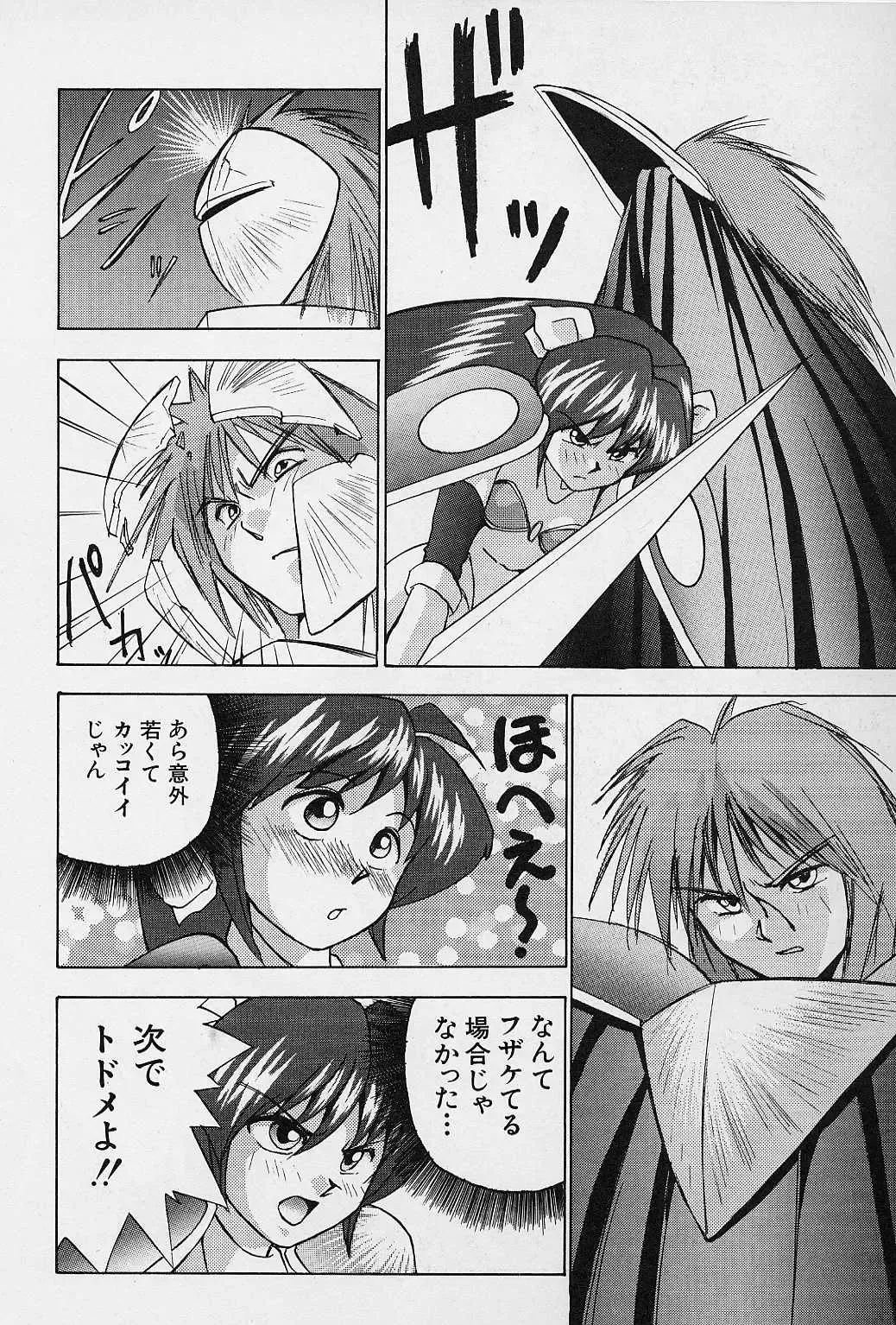 [Okamoto Fujio] Tissues Time Fhentai - Page 135