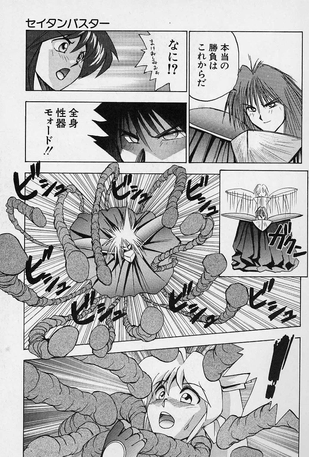 [Okamoto Fujio] Tissues Time Fhentai - Page 136