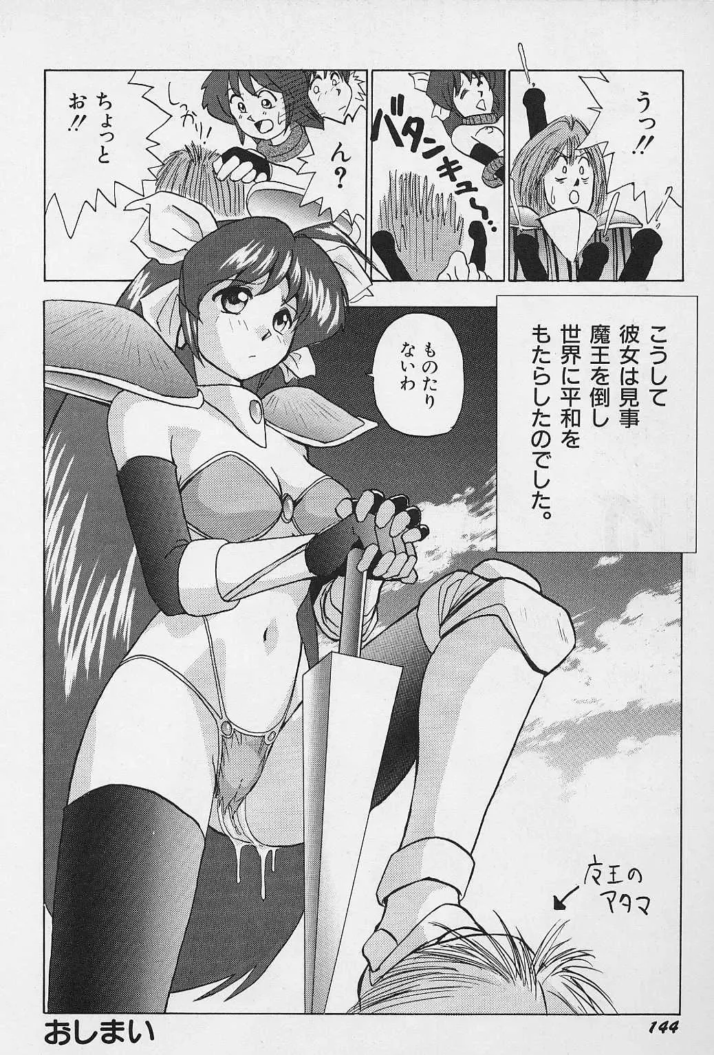 [Okamoto Fujio] Tissues Time Fhentai - Page 146