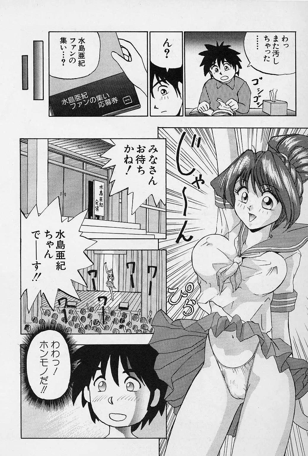 [Okamoto Fujio] Tissues Time Fhentai - Page 150