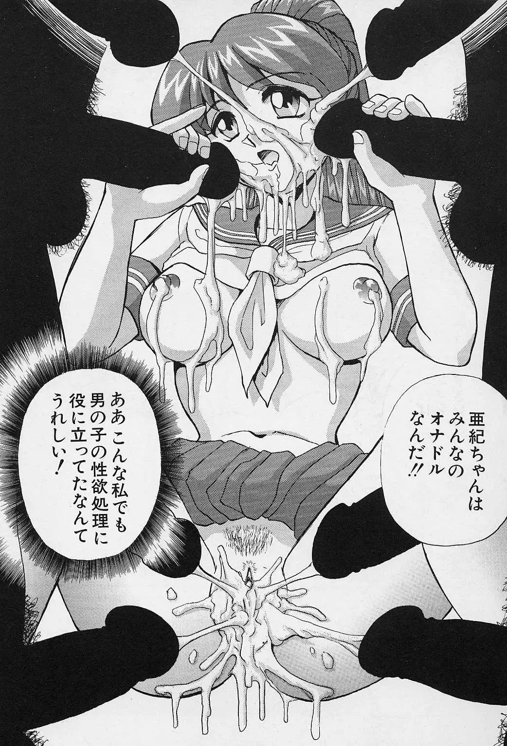 [Okamoto Fujio] Tissues Time Fhentai - Page 16