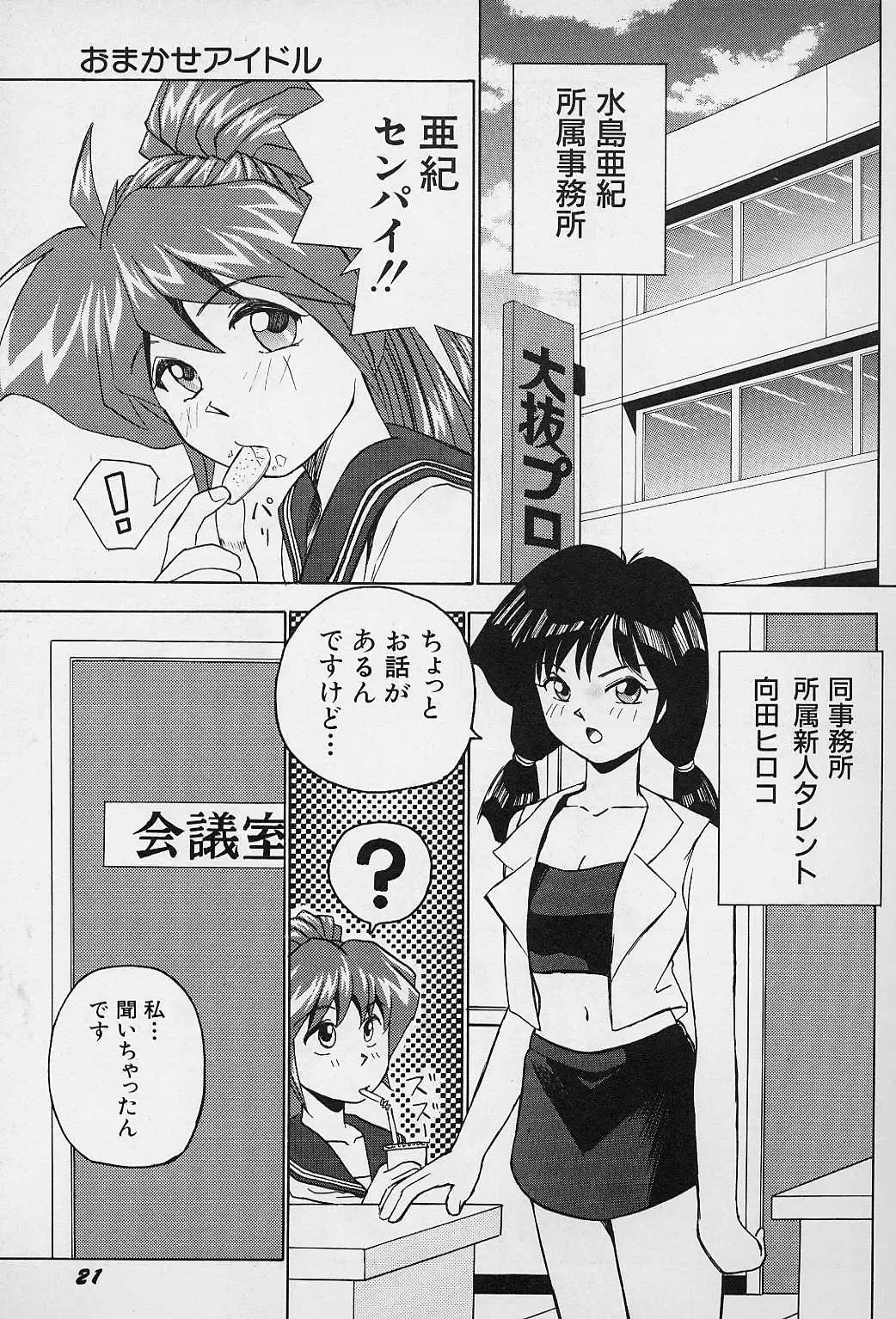 [Okamoto Fujio] Tissues Time Fhentai - Page 23