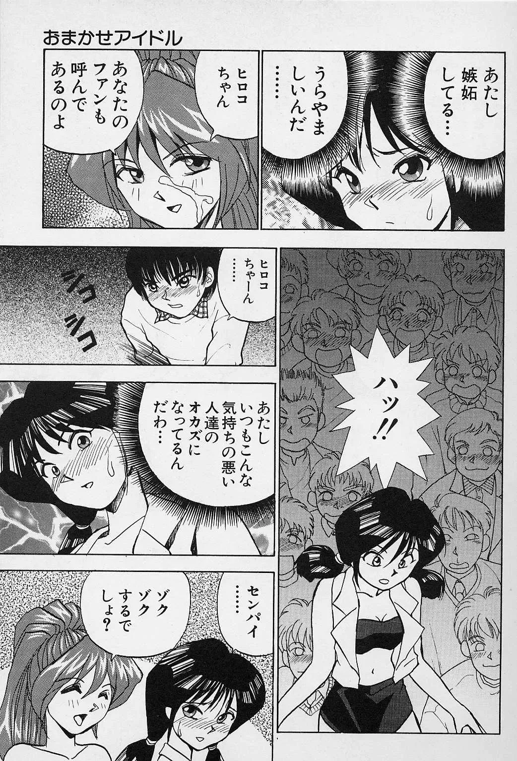 [Okamoto Fujio] Tissues Time Fhentai - Page 31