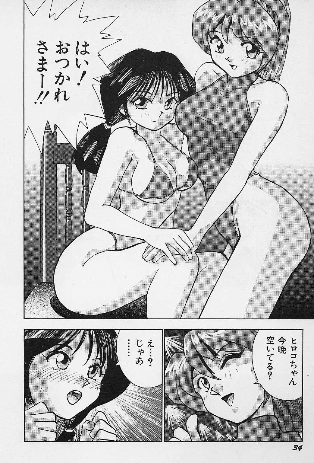 [Okamoto Fujio] Tissues Time Fhentai - Page 36