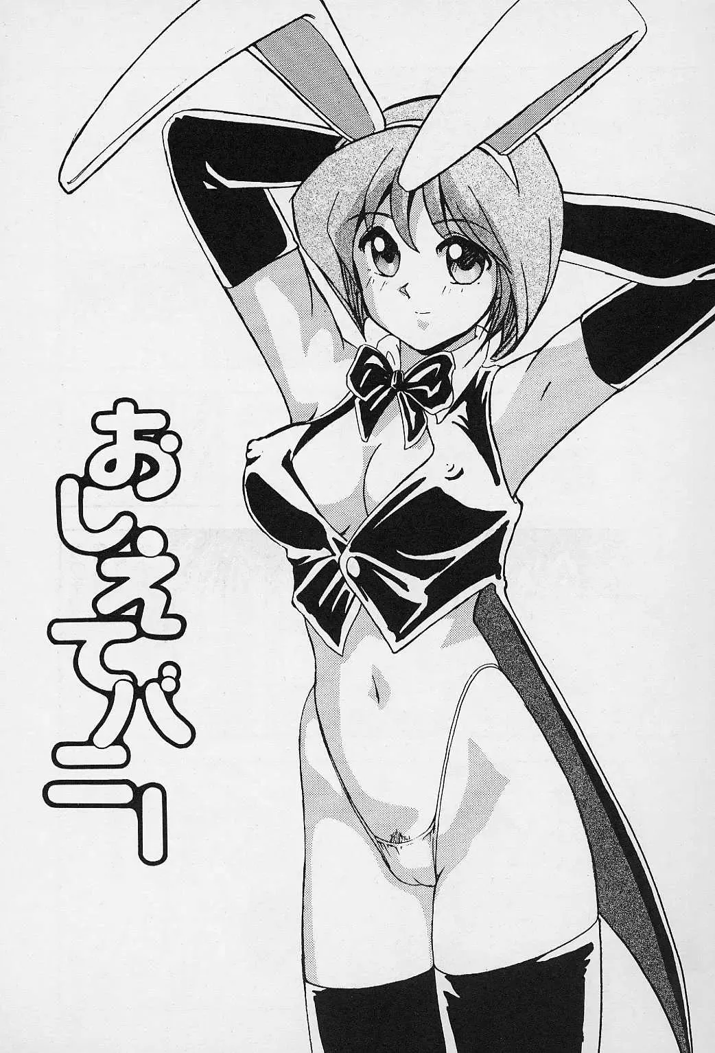 [Okamoto Fujio] Tissues Time Fhentai - Page 51