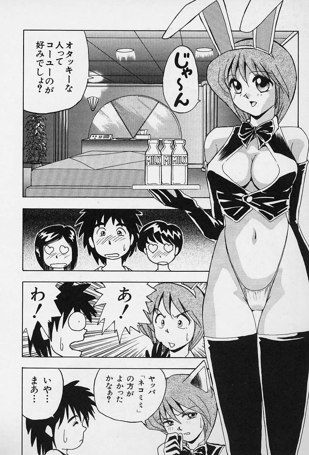 [Okamoto Fujio] Tissues Time Fhentai - Page 54