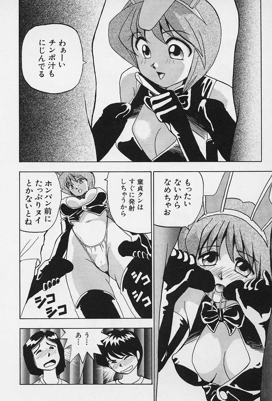 [Okamoto Fujio] Tissues Time Fhentai - Page 56