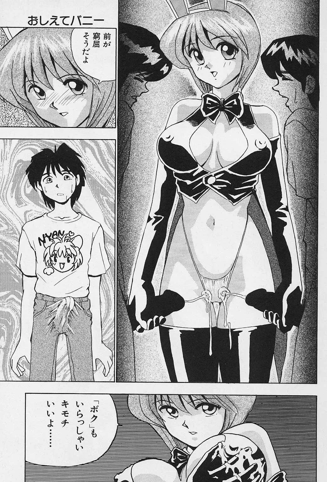 [Okamoto Fujio] Tissues Time Fhentai - Page 60