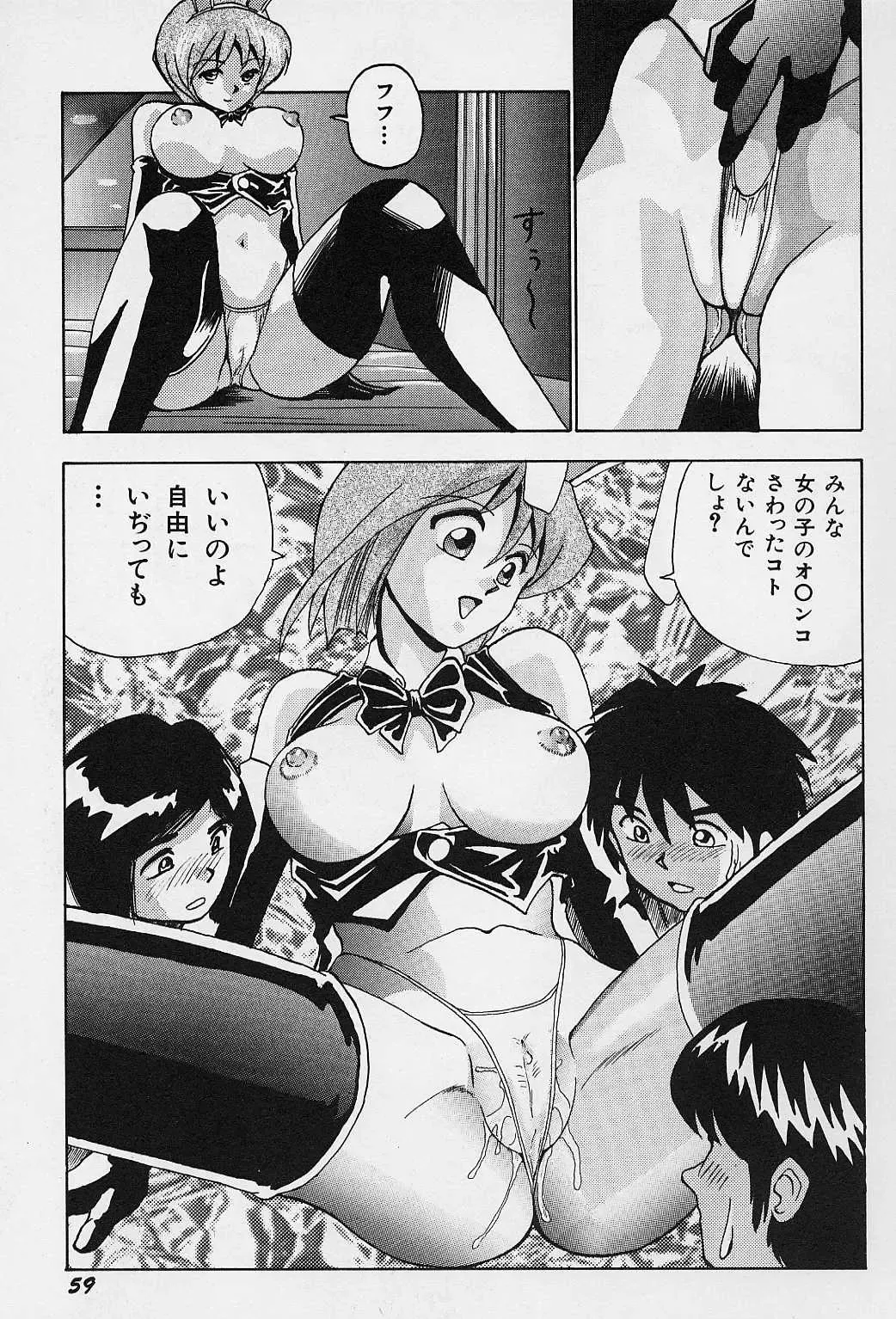 [Okamoto Fujio] Tissues Time Fhentai - Page 62