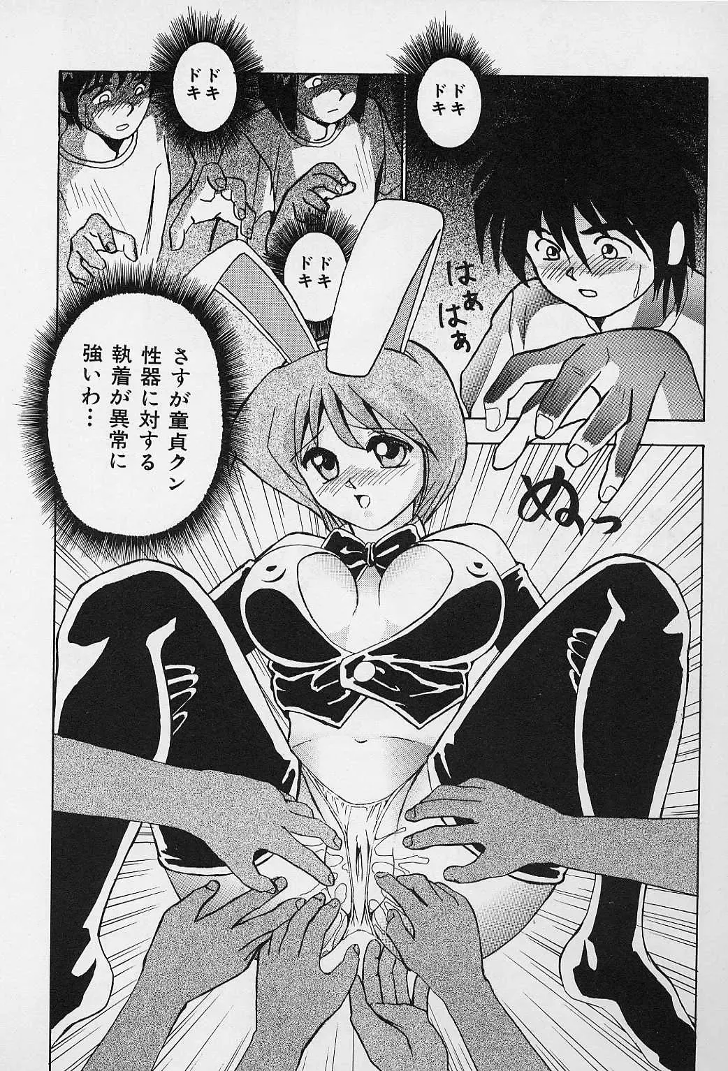 [Okamoto Fujio] Tissues Time Fhentai - Page 63