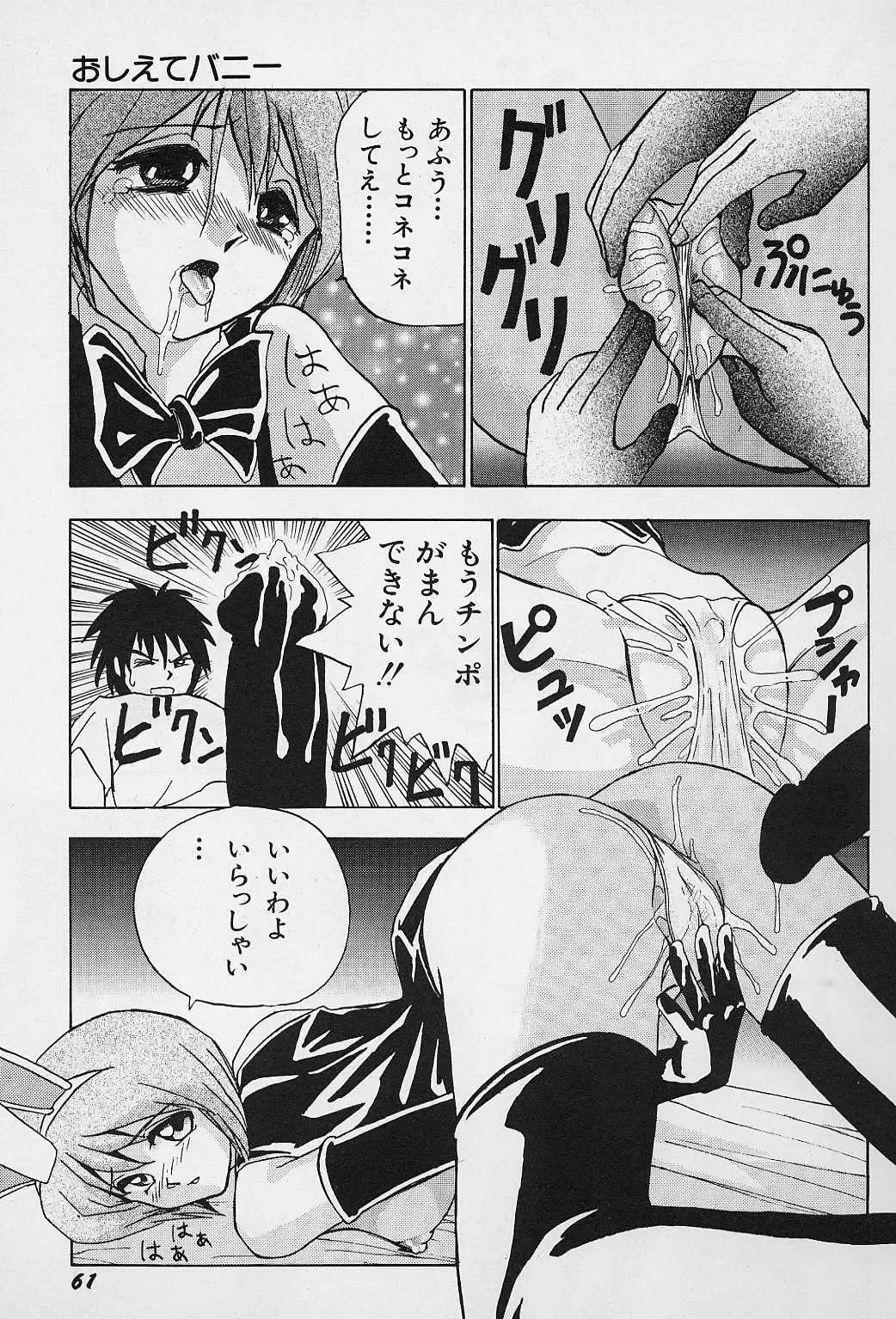 [Okamoto Fujio] Tissues Time Fhentai - Page 64