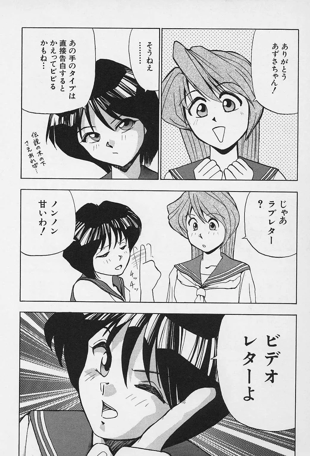 [Okamoto Fujio] Tissues Time Fhentai - Page 69