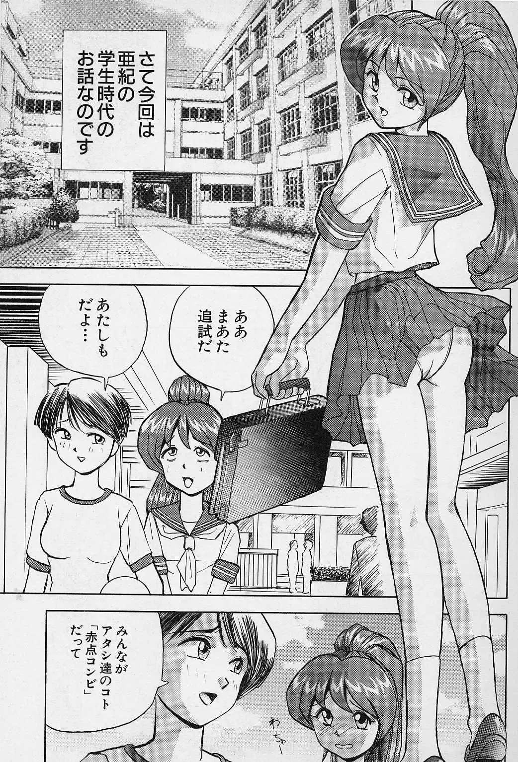 [Okamoto Fujio] Tissues Time Fhentai - Page 7