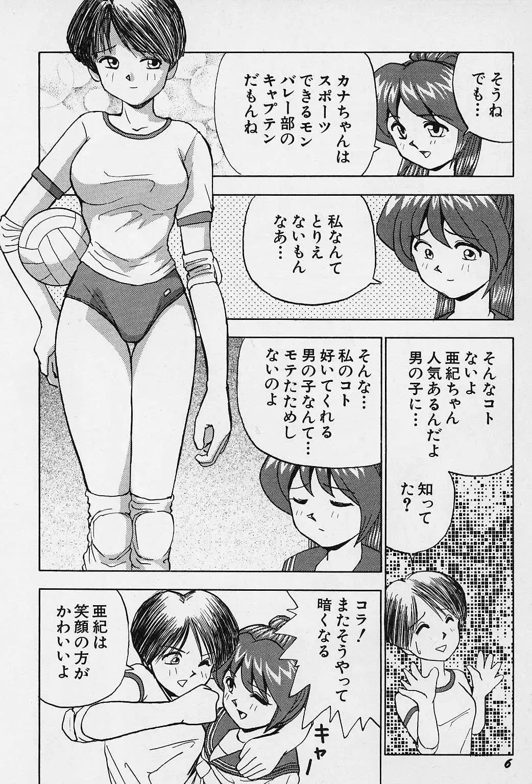 [Okamoto Fujio] Tissues Time Fhentai - Page 8