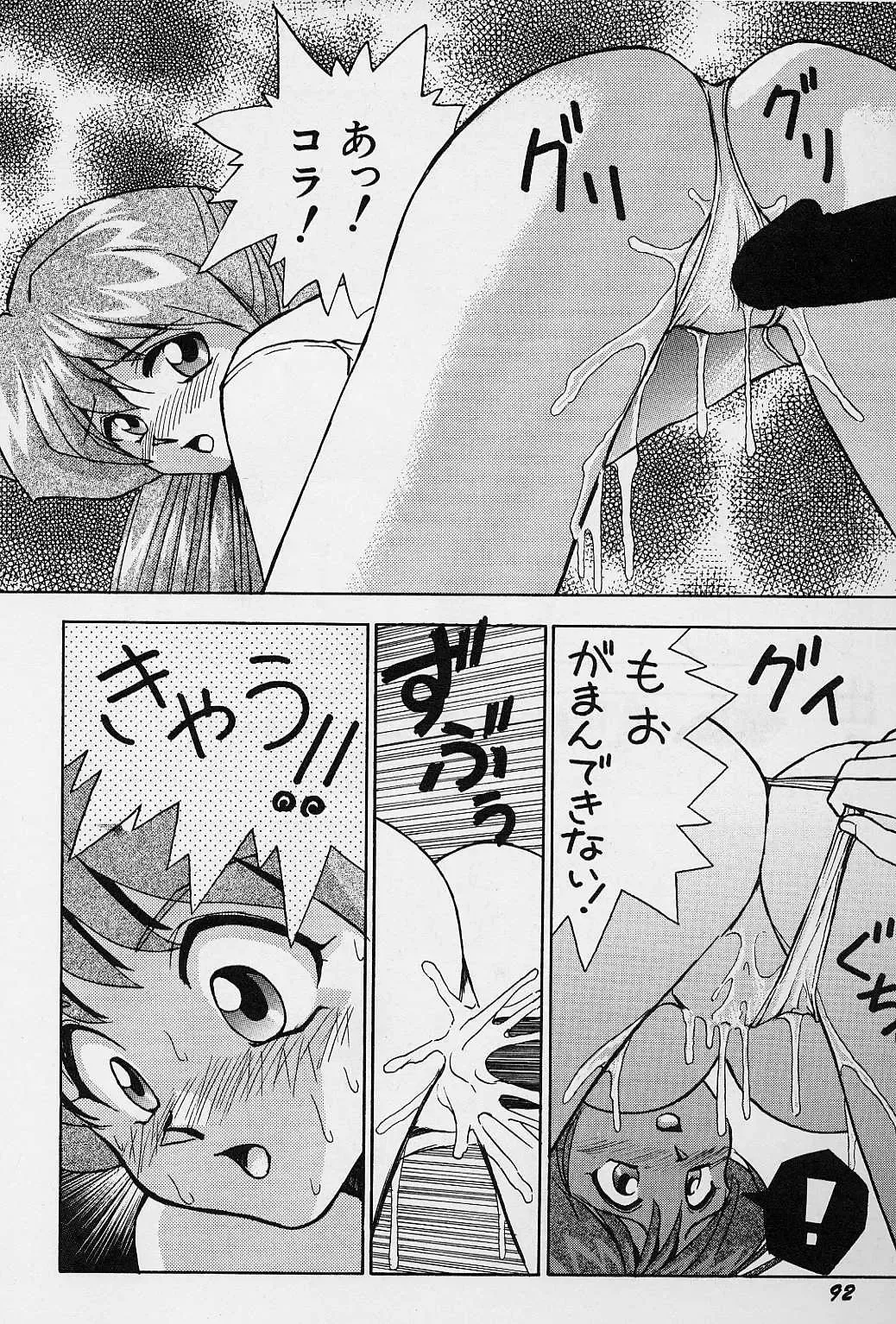 [Okamoto Fujio] Tissues Time Fhentai - Page 95