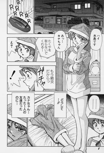 [Okamoto Fujio] Tissues Time Fhentai - Page 10