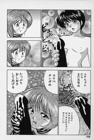 [Okamoto Fujio] Tissues Time Fhentai - Page 105