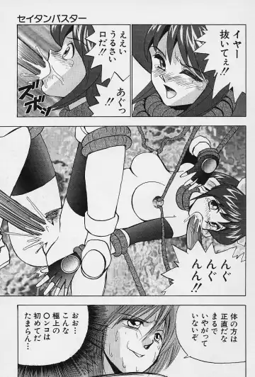 [Okamoto Fujio] Tissues Time Fhentai - Page 141