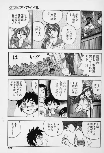 [Okamoto Fujio] Tissues Time Fhentai - Page 151