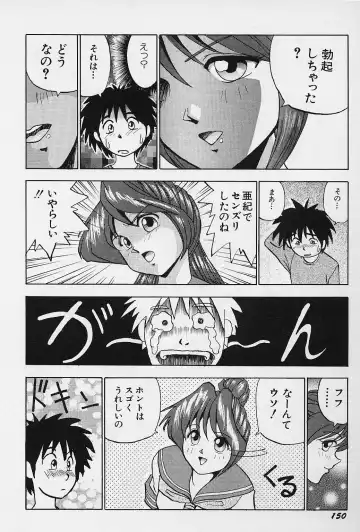 [Okamoto Fujio] Tissues Time Fhentai - Page 152