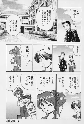 [Okamoto Fujio] Tissues Time Fhentai - Page 18