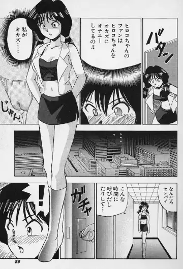 [Okamoto Fujio] Tissues Time Fhentai - Page 27