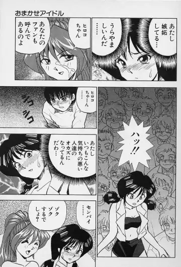 [Okamoto Fujio] Tissues Time Fhentai - Page 31