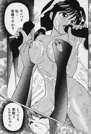 [Okamoto Fujio] Tissues Time Fhentai - Page 33