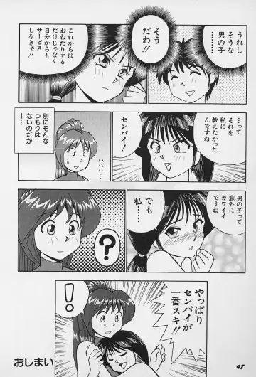 [Okamoto Fujio] Tissues Time Fhentai - Page 50