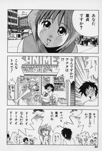 [Okamoto Fujio] Tissues Time Fhentai - Page 52