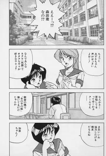 [Okamoto Fujio] Tissues Time Fhentai - Page 68