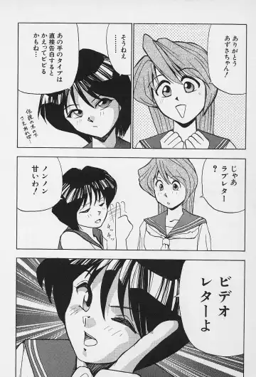 [Okamoto Fujio] Tissues Time Fhentai - Page 69