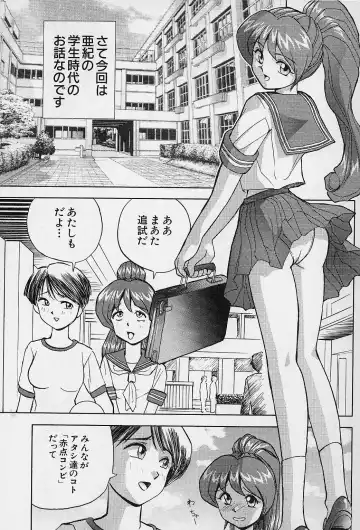 [Okamoto Fujio] Tissues Time Fhentai - Page 7