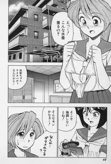 [Okamoto Fujio] Tissues Time Fhentai - Page 71