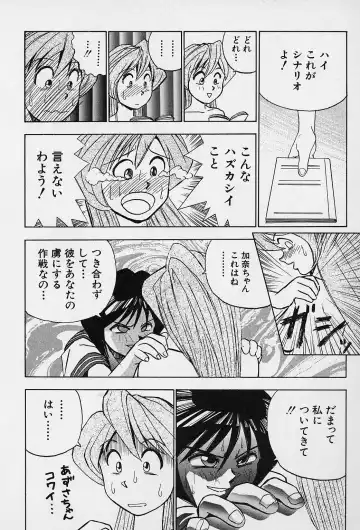 [Okamoto Fujio] Tissues Time Fhentai - Page 75