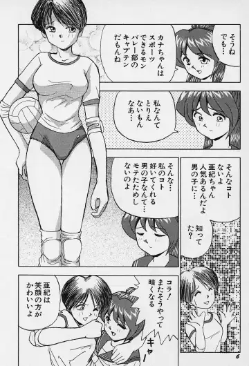 [Okamoto Fujio] Tissues Time Fhentai - Page 8