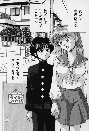 [Okamoto Fujio] Tissues Time Fhentai - Page 85