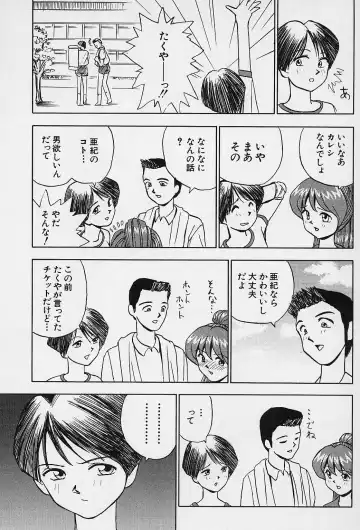 [Okamoto Fujio] Tissues Time Fhentai - Page 9