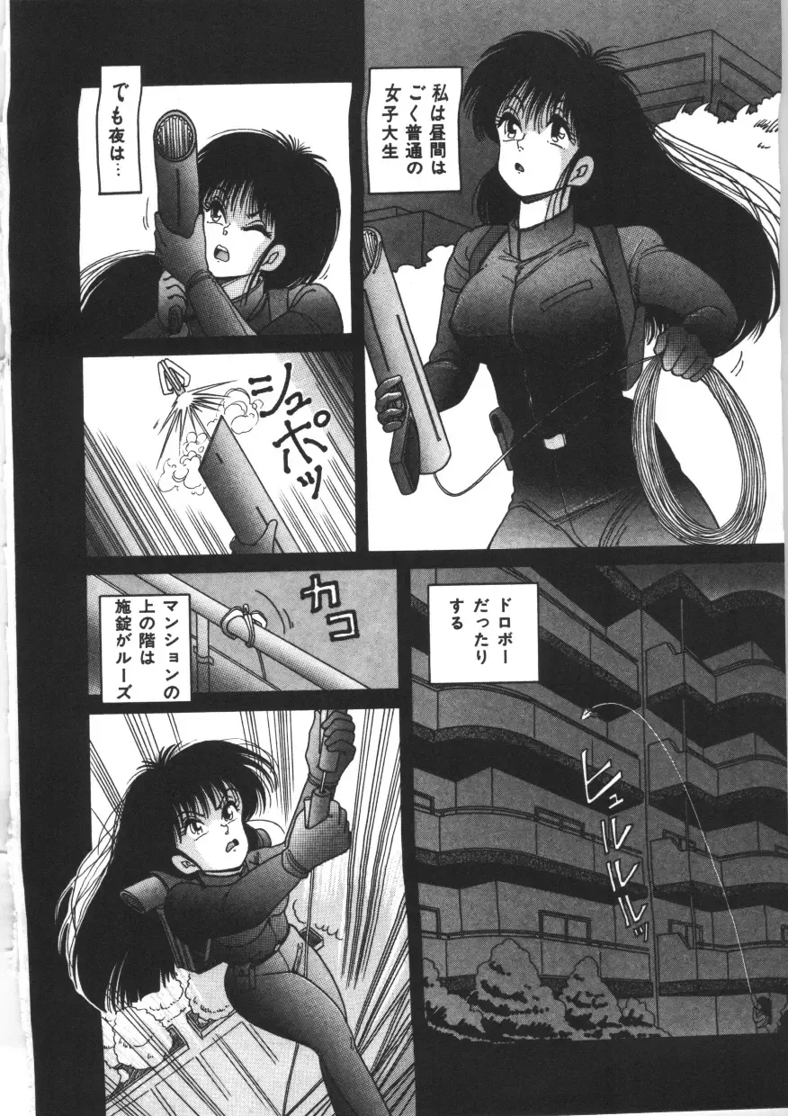 [Snowberry] Tennen Party Fhentai - Page 128